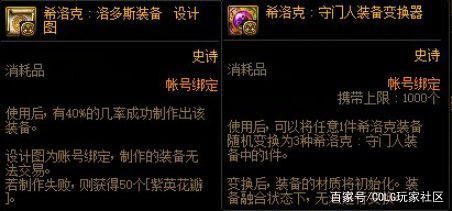 dnf私服发布网年套宠物外观曝光，男女宠物差距巨大，网友也给我整一个1081