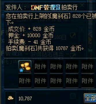 dnf公益服周年庆奖励要不要给偷跑的刃影？偷跑预约有什么奖励？172