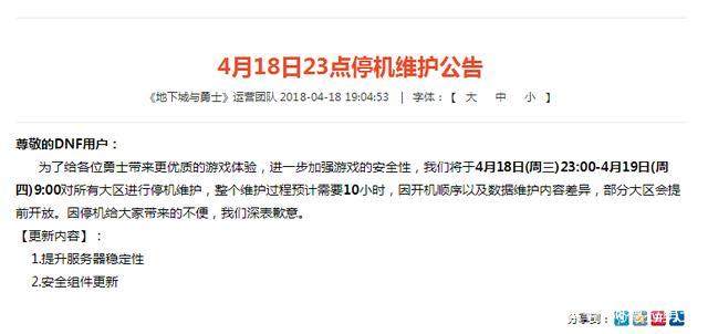 dnf公益服神话收藏家哭了！怒怼1年深渊第15个神话才毕业，伤害却拉了208