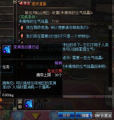 dnfsf60级的武器价值几千万！属性虽然垃圾，买回去大有用途！210