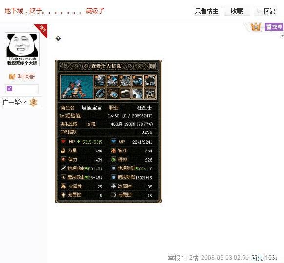 地下城私服-与勇士私服手游名字（地下城私服-与勇士私服手游名字改成什么了）271
