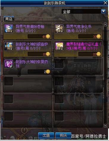 dnf私服神豪玩了“四剑圣”职业，超5和换装毕业，媲美旭旭宝宝小号274