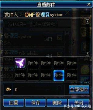 地下城与勇士私服迅雷下载283