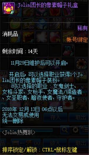 地下城与勇士私服迅雷下载318