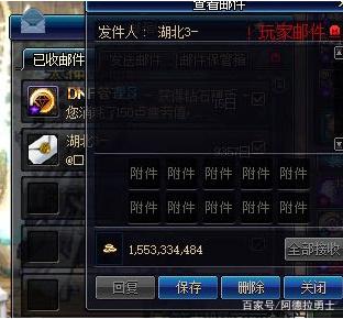 dnf私服万神之王416