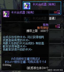 dnf私服gm称号代码474