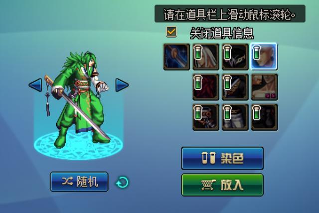地下城私服-与勇士私服紫装短剑附魔指南529