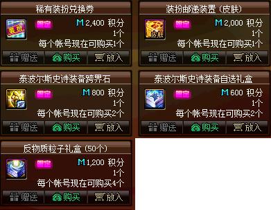 dnf私服联机gm539