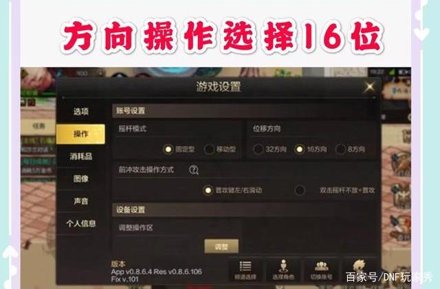 dnf私服万神之王577