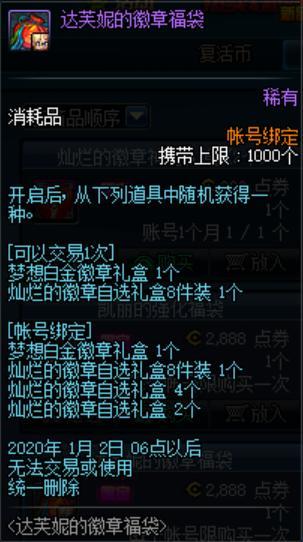 dnf2015私服583