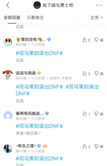 dnf私服神豪玩了“四剑圣”职业，超5和换装毕业，媲美旭旭宝宝小号638