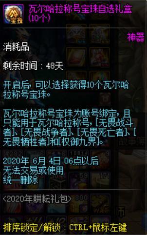 dnf私服乱封号654