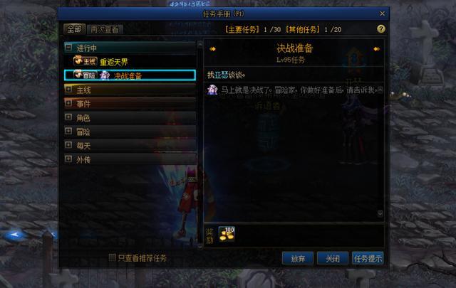 地下城私服-与勇士私服绿色药剂（地下城私服-与勇士私服：绿色药剂）657