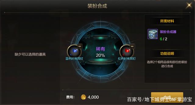 dnf私服发布网70+40新传说卡才500w！阿修罗的职业优势显现，最优先附魔新卡706