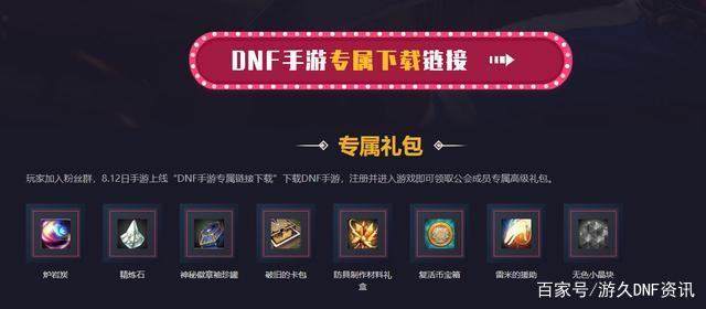 dnf单机私服架设709