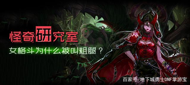 dnfsf史诗改版后，瞎子暗影蔽日和妖刀，能否超越支点和圣耀？782