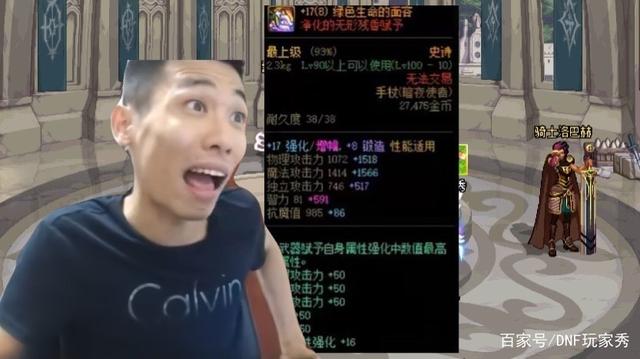 dnf私服万神之王803