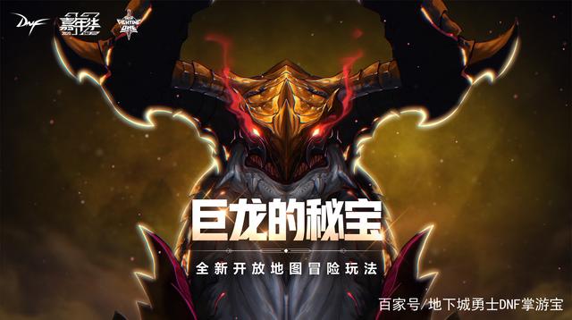 dnf私服皮肤大全810