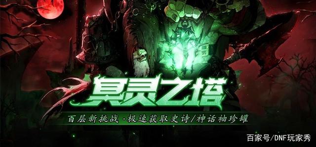 如何盗取dnf私服账号860