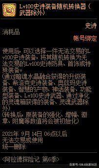 dnfsf女王越来越现代，蛮王走进远古时代，CP情何以堪！932